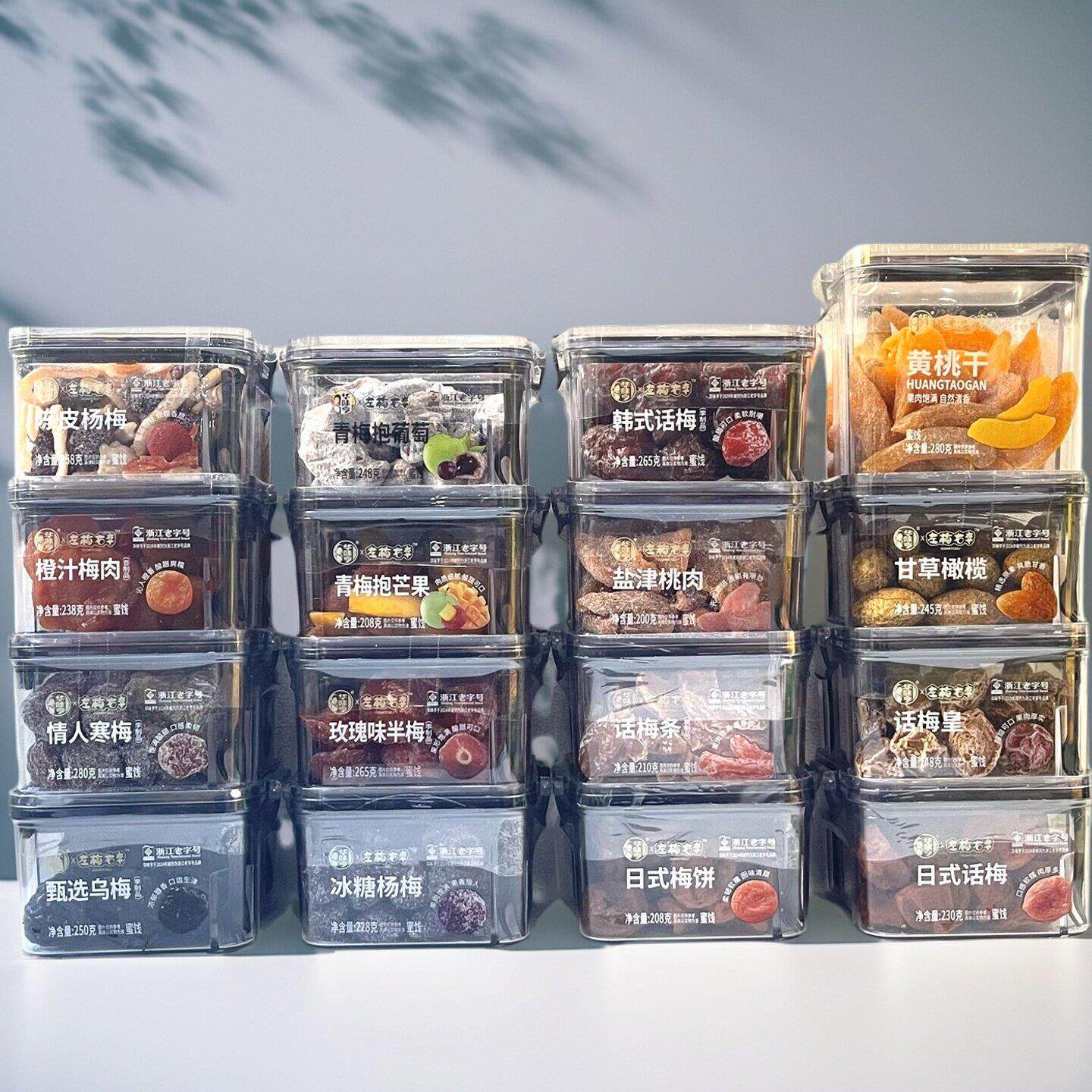 华味亨左梅右李葡萄梅子青梅抱芒果黄桃干盐津桃肉橄榄罐装蜜饯
