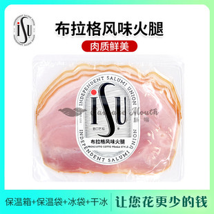 ISU布拉格风味火腿切片三明治即食冷切早餐沙拉烟熏火腿Praga Ham