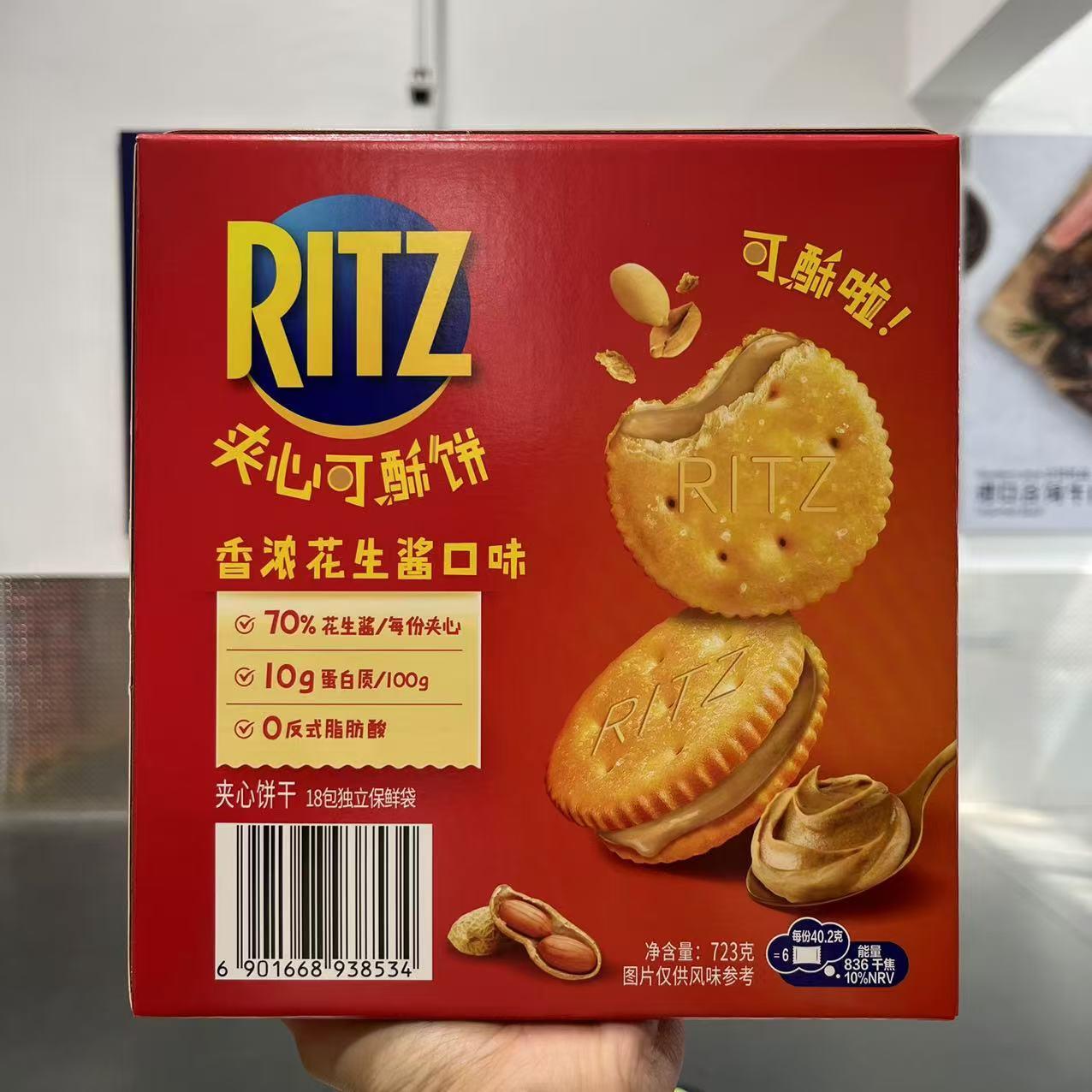 乐之 RITZ 香浓花生酱口味夹心可酥饼干 723g 零食山姆代购