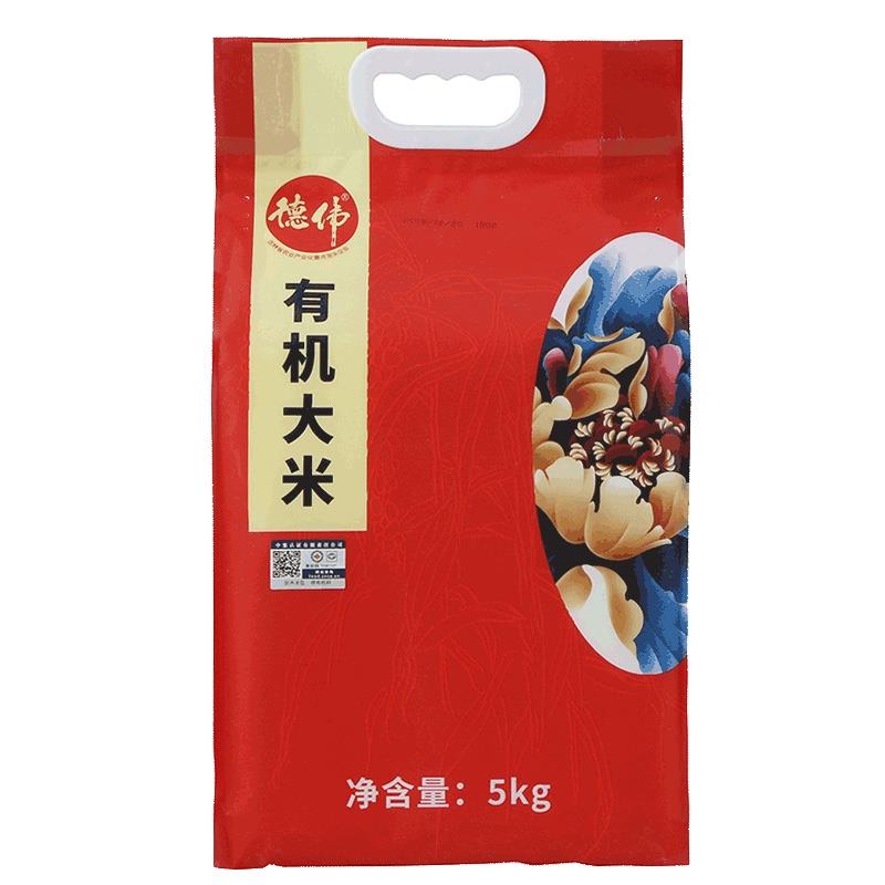 德伟有机大米5kg 低脂梗米东北松原农家新米稻花香大米真空装10斤