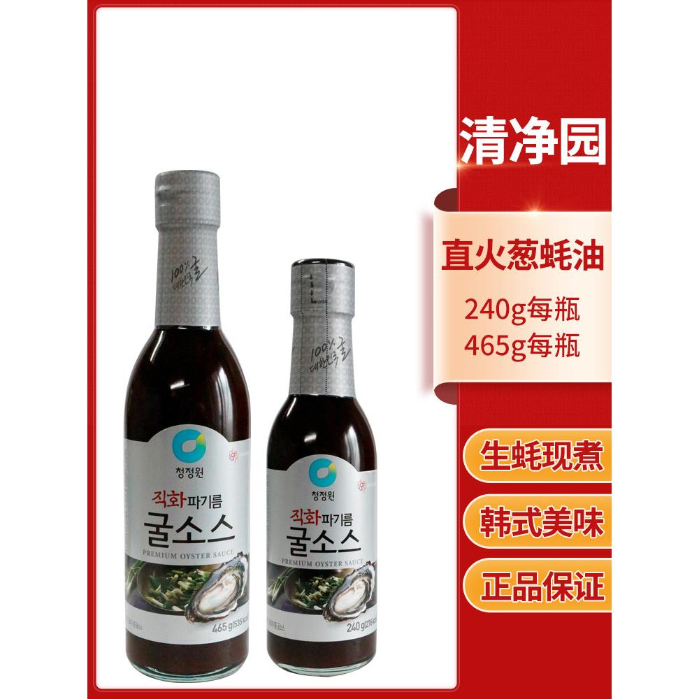 韩国清净园直火葱油牡蛎酱汁蚝油酱汁浓香海鲜蚝油炒菜做汤蛋炒饭