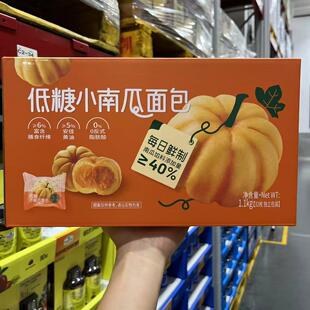 低糖小南瓜面包 1.1kg 糕点小面包点心零食 上海山姆代购