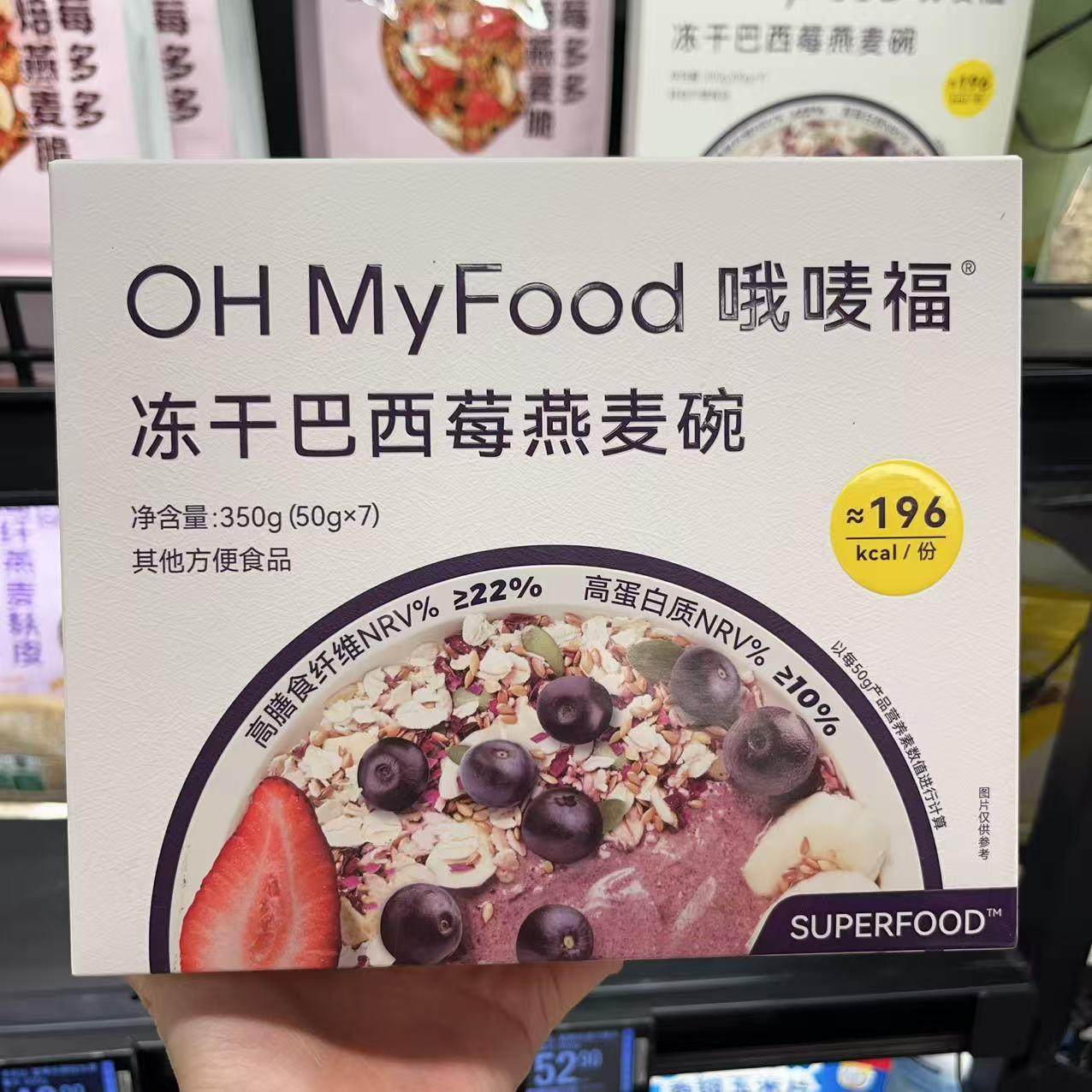 上海盒马代购OH MyFood哦唛福冻干巴西莓燕麦碗350g