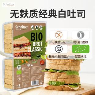 Schnitzer无麸质经典白面包吐司营养早餐三明治无小麦无蛋奶400g