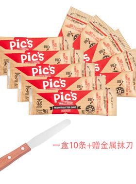 花生酱纯花生PICS皮卡思无添加糖新西兰进口宝宝辅食调味健身拌面