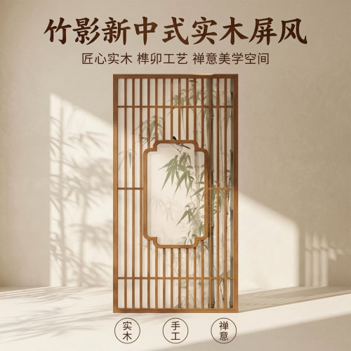 宋氏仿古新中式东阳木雕花格屏风
