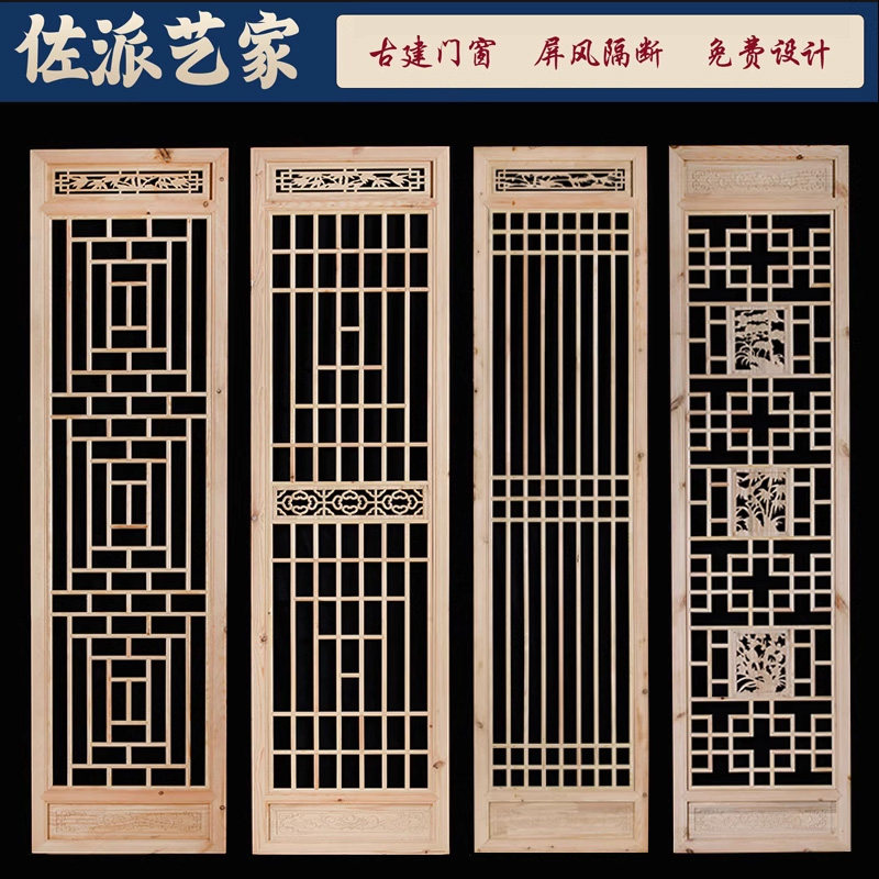 中式实木花格客厅玄关屏风背景墙隔断屏风镂空雕花格栅仿古雕刻