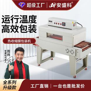 机餐具礼盒包装 热收缩膜包装 热封膜机全自动封切塑封包膜机