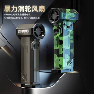 130000转暴力长续航高速涡轮强力充电手持mini桌面无刷大功率风扇