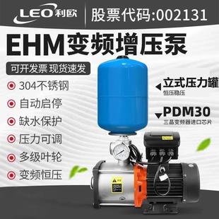 多级离心泵高扬程大流量管道增压泵304不锈钢恒压 利欧EMH变频卧式