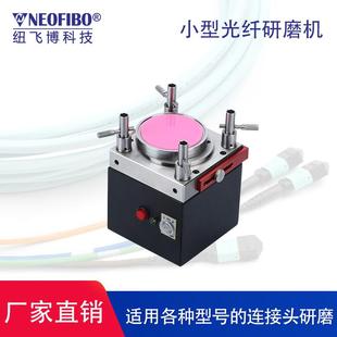 户外施工光纤研磨机厂家直销 小型光纤研磨机实验室小型便携式