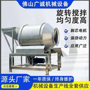 拌料机咸菜腌鸡腿泡菜搅拌机不锈钢滚筒搅拌机厂家 定制食品用卧式