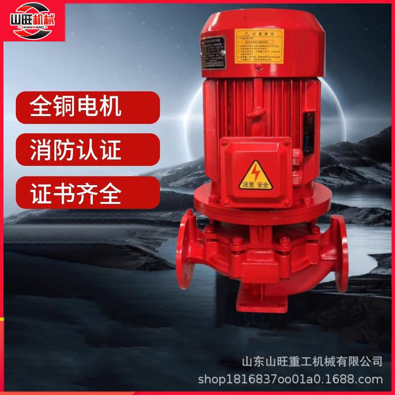 立式消防泵室外消火栓泵喷淋泵成套增压稳压设备管道加压泵组