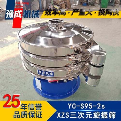 豫成工厂1000震动筛比重式振动筛选机自动橡胶条旋振筛分机