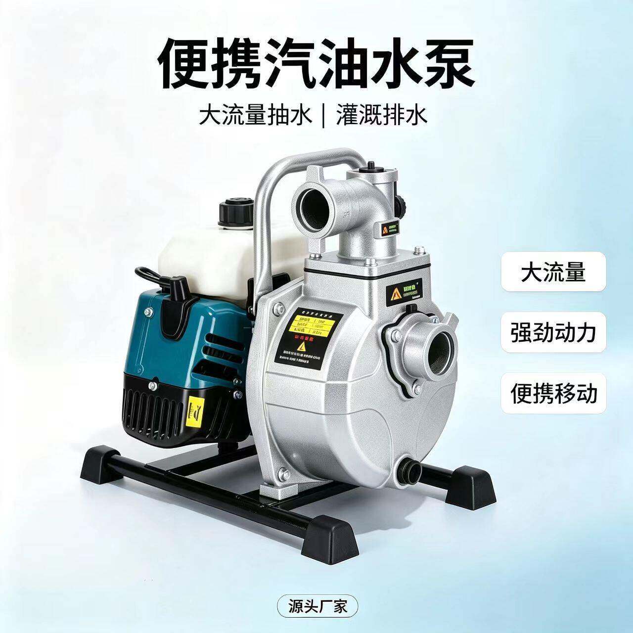 自吸泵大流量扬程小型家用汽油泵花园农用灌溉抽水机