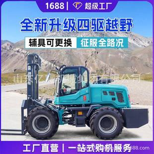 升降搬运可加吊机叉吊一体叉车 四驱越野叉车吨柴油多功能一体式