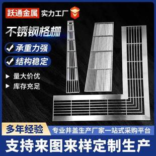 304不锈钢格栅厂家生产排水盖板雨水篦子污水厂道路不锈钢格栅