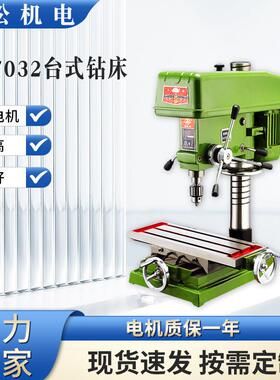 厂家直供ZXJ台式钻铣床全铜大功率多功能台钻钻铣两用床