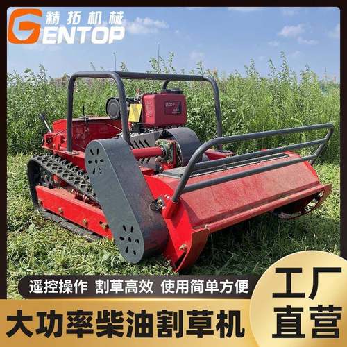 厂家直发新型遥控12马力割草机园林果园割草碎草柴油混动打草机