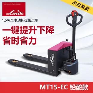 Linde叉车1.5吨电动地牛MT15 EC铅酸电池24V65AH液压托盘搬运