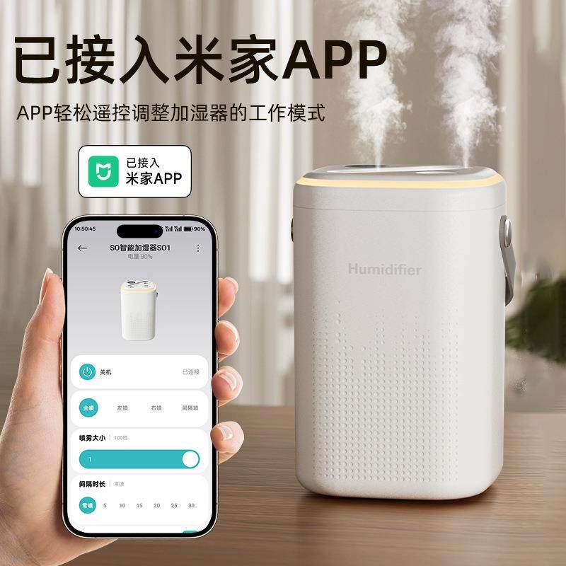 定制大容量米家智能加湿器卧室家用氛围灯加湿器手提大喷雾加湿器