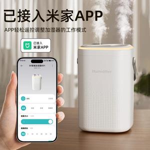 定制大容量米家智能加湿器卧室家用氛围灯加湿器手提大喷雾加湿器