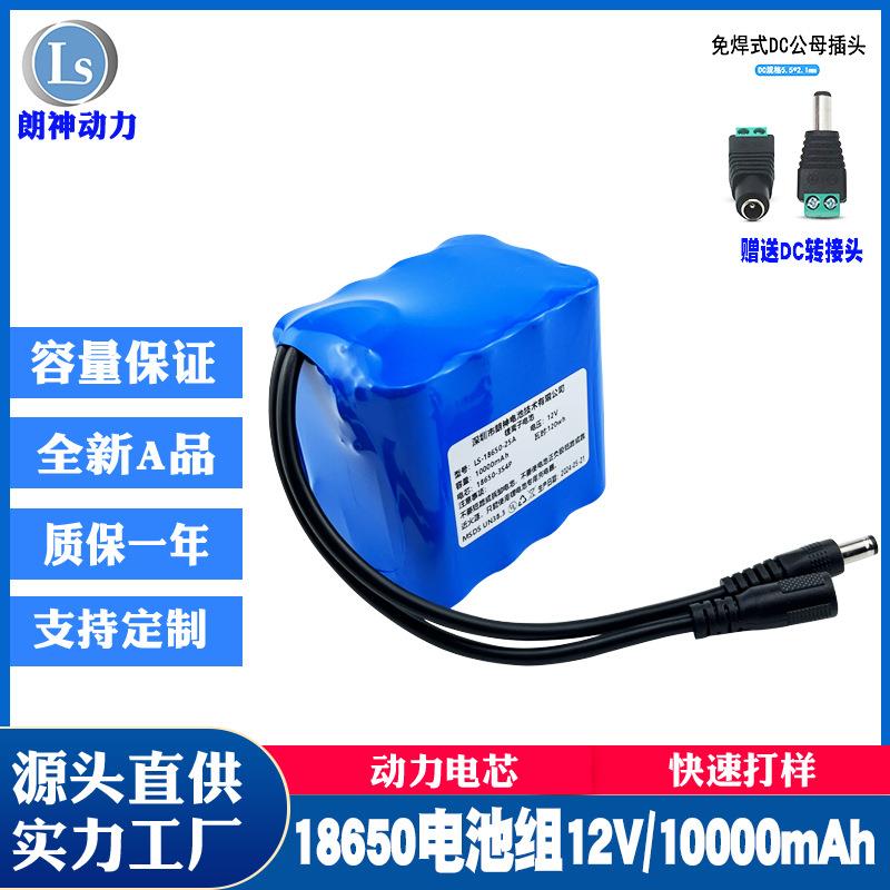 18650锂电池12v锂电池大容量电池组18650动力电池家庭储能电池组