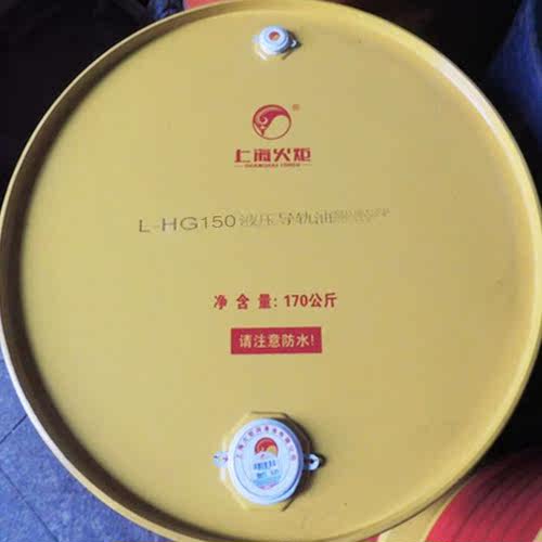 供应火炬L-G150导轨油精密机床设备导轨润滑油170kg