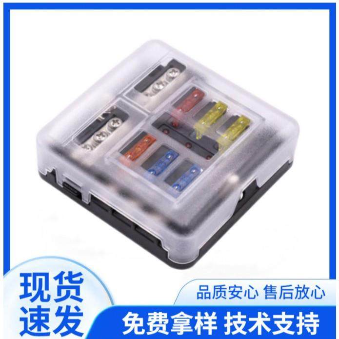 汽车6路保险丝盒带LED灯BH-6PDF螺丝固定多路保险丝盒座带负极