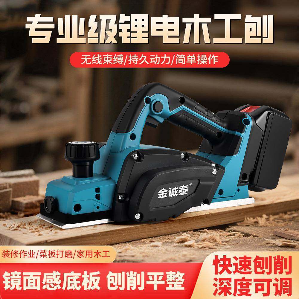 多功能锂电电刨木工专用刨子家用小型充电式手提刨电动木机电推刨