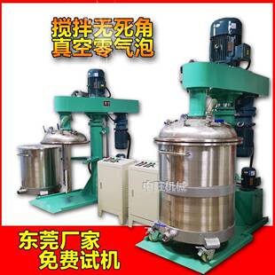 200L液压升降真空消泡分散机美缝剂环氧树脂硅胶胶黏剂搅拌机