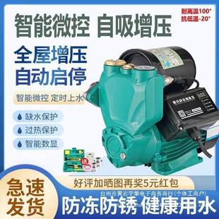 增压泵家用自吸泵220V全自动静音小型抽水泵自来水管道加压泵防冻