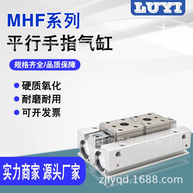 SMC型滑台平行气动手指气缸MHF2-8/12/16/20D/DR/D1R薄型气爪