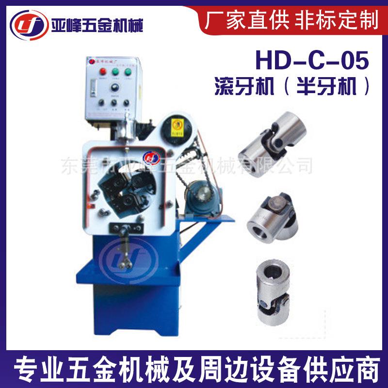 厂家供应半牙机滚牙机滚丝机三轮滚牙机管状螺纹加工3T滚牙机械