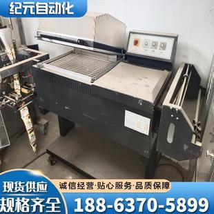 机挂面礼盒化妆品盒L型封切机塑封机边封机 二手热收缩膜包装