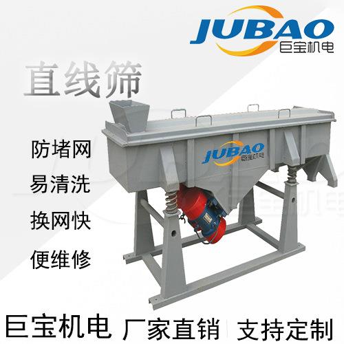 不锈钢直线式振动筛全自动双电机金属粉筛粉机石英砂筛分机