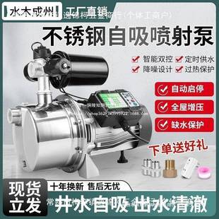 全自动增压泵超静音不锈钢变频家用井水自吸水泵喷射泵220v自来水
