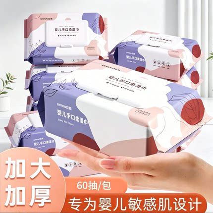 安全婴儿湿巾婴幼儿新生手口屁专用宝宝儿童湿纸巾大包家庭装特价