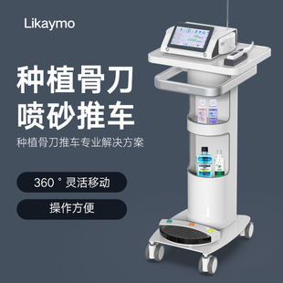 种植骨刀喷砂推车 医疗美容小推车