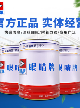 眼睛牌油漆烘烤漆8252A镀锌板亚克力不锈钢标牌漆户外广告牌漆
