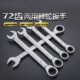 拓迈棘轮两用扳手双向省力快速扳手72齿棘轮两用梅花开口快扳扳手