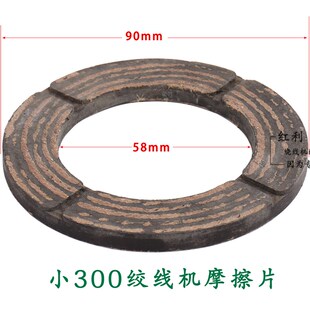高速绞线机摩擦片刹车片张力片石棉铜丝束丝束线机耐磨片电线电缆