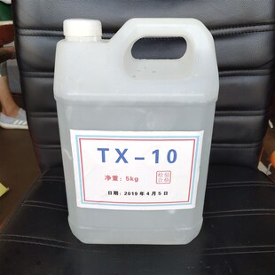 10乳化剂纳米除油剂水泥发泡剂重油污清洗洗涤原料发泡剂 10TX
