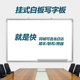 同城即刻配送单面磁性挂式 白板办公室黑班商用教学写字板挂墙看板