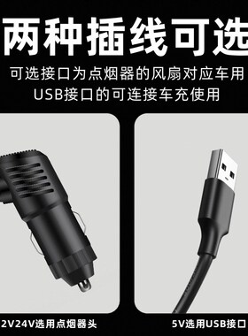 车载电风扇5v车家两用12vusb接口汽车内小轿车大货车用大功率强力