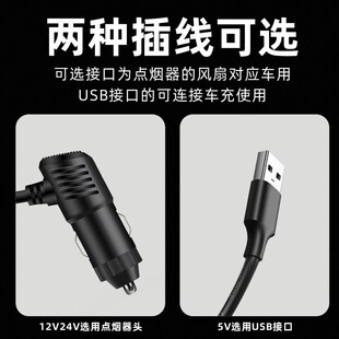 车载电风扇5v车家两用12vusb接口汽车内小轿车大货车用大功率强力