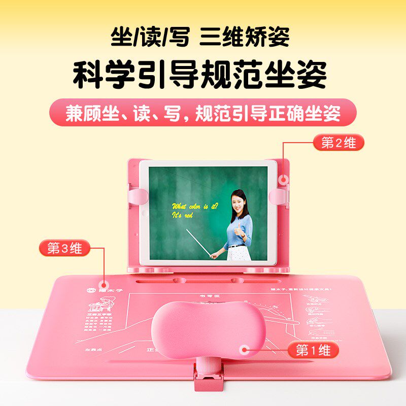 猫太子坐姿写字矫正器儿童视力保护器小学生防近视支架写作业学习