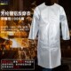 500度耐高温隔热服防烫铝箔反穿衣阻燃炉前工作防辐射热围裙