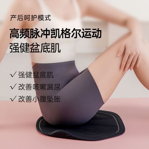 soulink首眸小魔方美臀仪坐垫屁股垫美腿紧致臀部蜜桃臀EMS电流疗