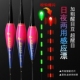 鱼漂夜光鱼漂鲫鱼漂浅水鱼漂高灵敏日夜两用电子漂夜光漂咬钩变色